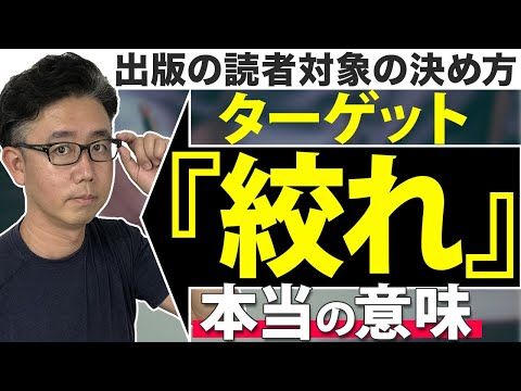 経営法学科 本の読者はたった１人！？本を書くときに考えるべき“読者”の真意