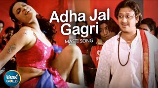 Adha Jal Gagri Sidhant Mohapatra , Tarnum Shukla Sidharth Gold