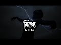 Mitthe মিথ্যে Bangla Song New Bangla Song Sad Song New Bangla Song SAKI B Remix