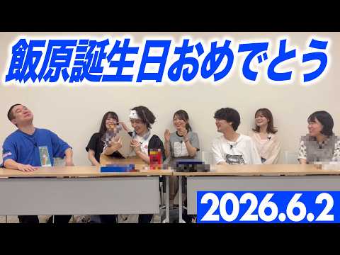 Happy Birthday Iihara 2026