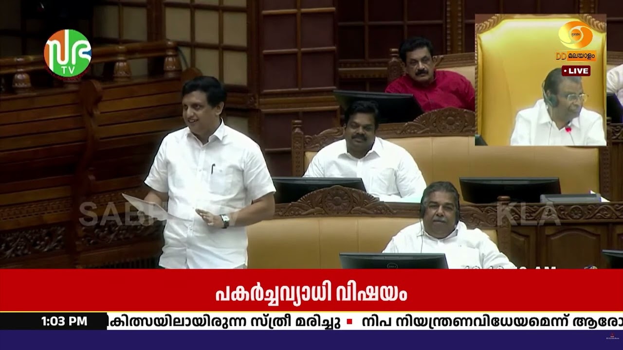 ആരോഗ്യ വകുപ്പ് സമ്പൂർണ പരാജയമെന്ന് പ്രതിപക്ഷം; റീൽ?