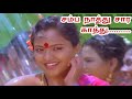 SAMBHA NAATHU CHERAN PAANDIYAN MOVIE 5 1 AUDIO SONG BY RA MELODY HITS