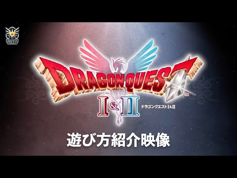 ドラゴンクエスト I・II 雪原の攻防 500ピース　新品未開封 ドラゴンクエストI＆II」，本作の遊び方を紹介する最新