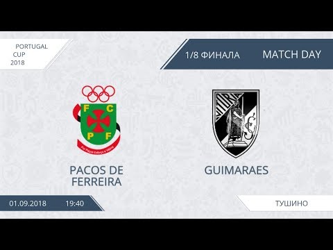 AFL18. Portugal. Cup. 1/8. Pacos de Ferreira - Guimaraes.