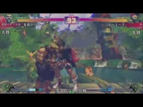 SF4:Dengeki (Bi) vs Shoku (Go) - Qualifiers - Japan National Tournament