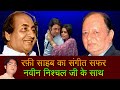 Mohammad Rafi Sahab S Singing For Navin Nischol