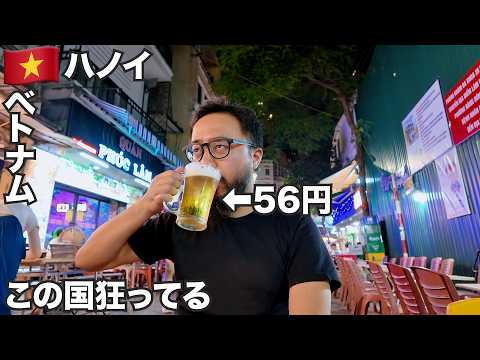 ハノイ旅🇻🇳激安ベトナムグルメで泥酔飲み歩き【アジア#79】2025年7月11日〜16日