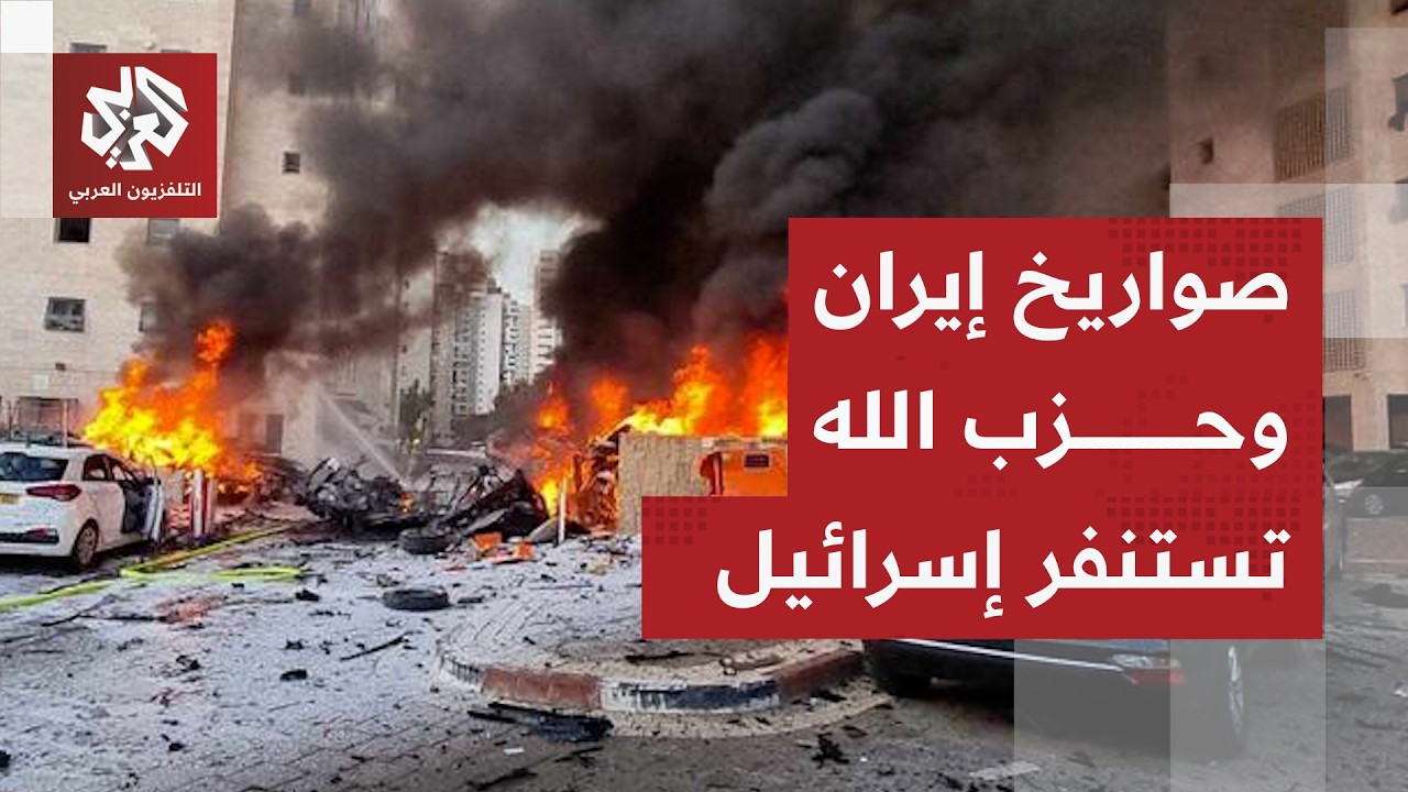 صواريخ إيران وحزب الله تجبر ملايين االإسرائيليين على دخول الملاجئ والآلاف إ?