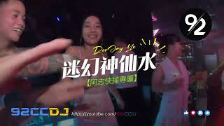Download lagu DJ YE 阿志快搖專屬 Give Me The 大登大登 ... mp3
