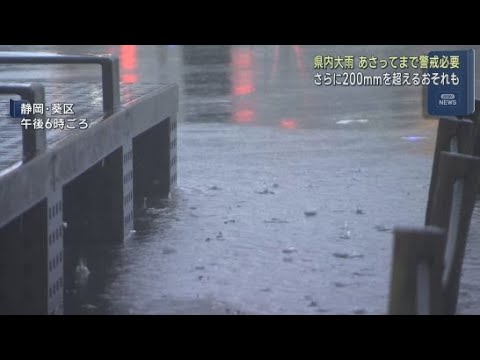 YouTube Video 静岡市井川では14日午後の降り始めから15日までの雨量が345.5ミリに 雨は17日まで続く見込み