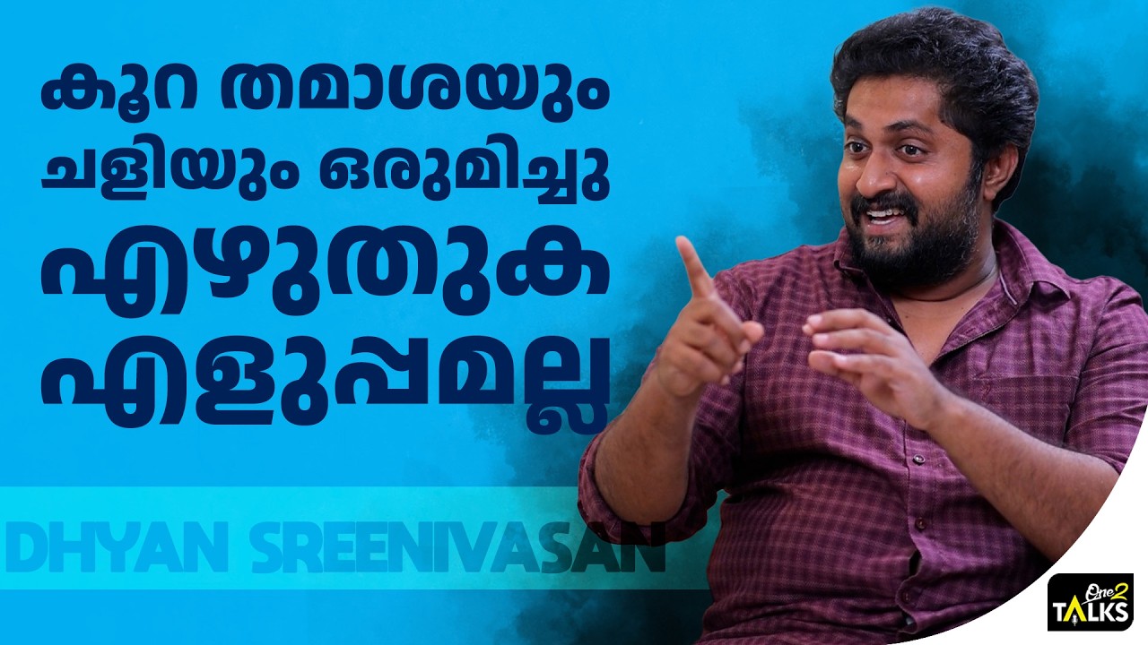 മലയാള സിനിമയിലെ ഏറ്റവും നല്ല പ്രൊപ്പോസൽ സീൻ | Dhyan Sreenivasan 