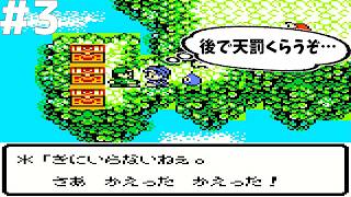 【レトロゲー】ドラゴンクエストモンスターズ テリーのワンダーランド #3【レトロゲーム実況】DRAGON QUEST MONSTERS