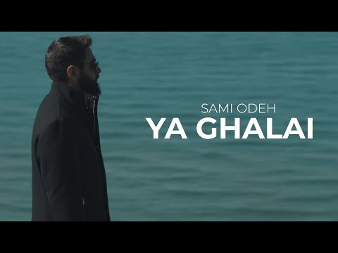 ياغلاي سامي عوده