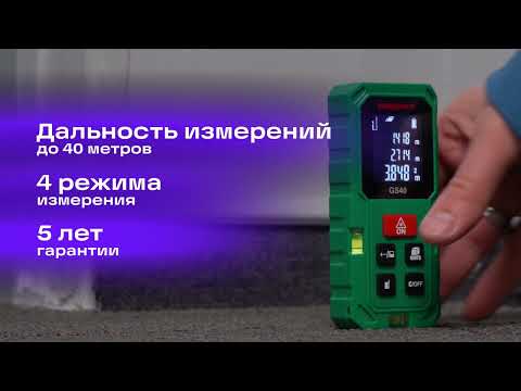 Лазерная рулетка Ermenrich Reel PLUS GS40