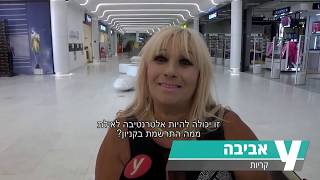 רונן מרדכי גרין : קניון ים המלח משנה את כל התדמית על האיזור