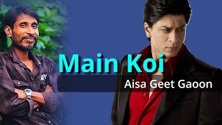Main Koi Aisa Geet Gaoon | Shah Rukh Khan | Yes Boss | 90&#39;s Romantic | Abhijit Adhikari
