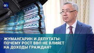 ВВП вверх - кошельки вниз: в стране экономический рост, а у граждан?
