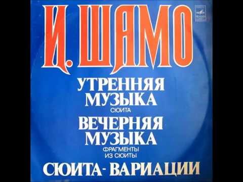 Igor Shamo - Waltz