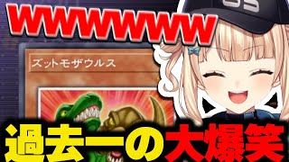 パック開封中とあるカードに腹筋を破壊される鏑木ろこ【にじさんじ/切り抜き/遊戯王マスターデュエル】