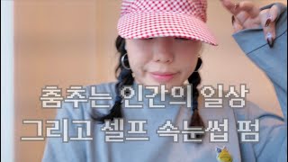 폭염이 시작되기 전의 영상들 냅다 모음