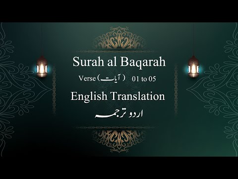 Surah Al Baqarah Ayat 1-5 Recitation with Urdu Tarjuma & Surah Al Baqarah with English Translation