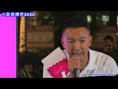 [Reiwa Shinsengumi/Taro Yamamoto] Takeuchi Riki impersonator! Minami no Teikoku Manda Ginjiro [Op...