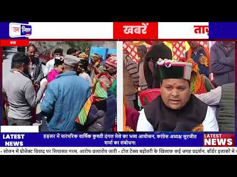 Hadsar Dangal Mela में शानदार कुश्ती, विजेताओं को मिला सम्मान