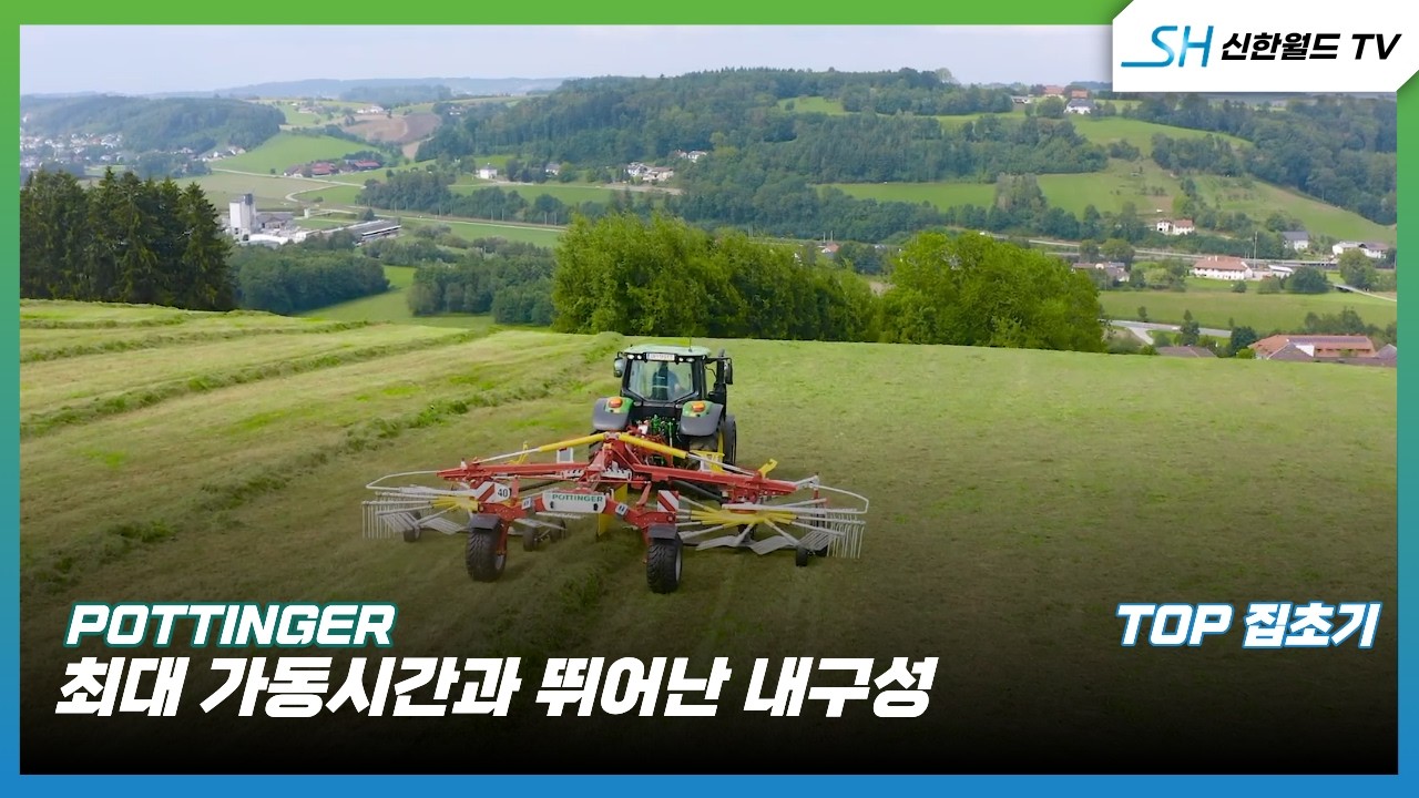 [포팅거]  탑 집초기