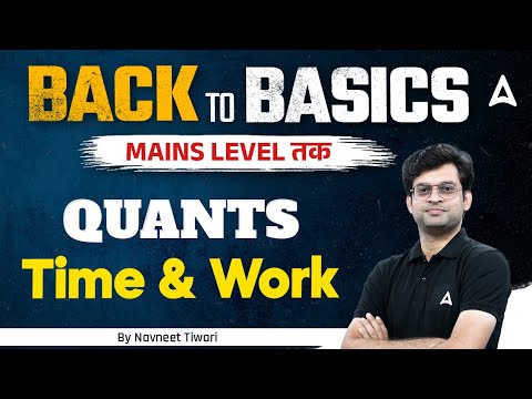 Time and Work | Quants for Bank Exams 2024 | Quants By Navneet Sir