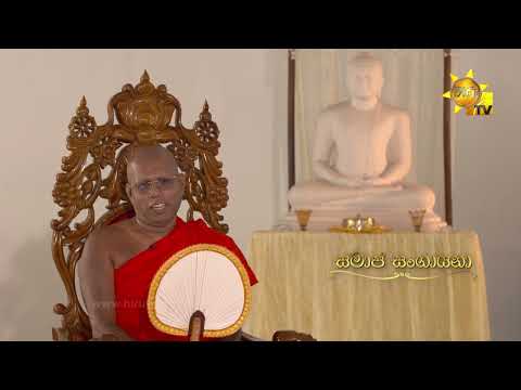 Hiru TV