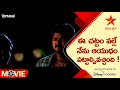 Bhagawathi Movie Scene ఈ చట్టం వల్లే నేను ఆయుధం పట్ట