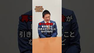 脱炭素政策のマイナス面が顕著 #参政党 #神谷宗幣 #日本人ファースト参政党 #ひとりひとりが日本 #再エネ賦課金 #脱炭素政策