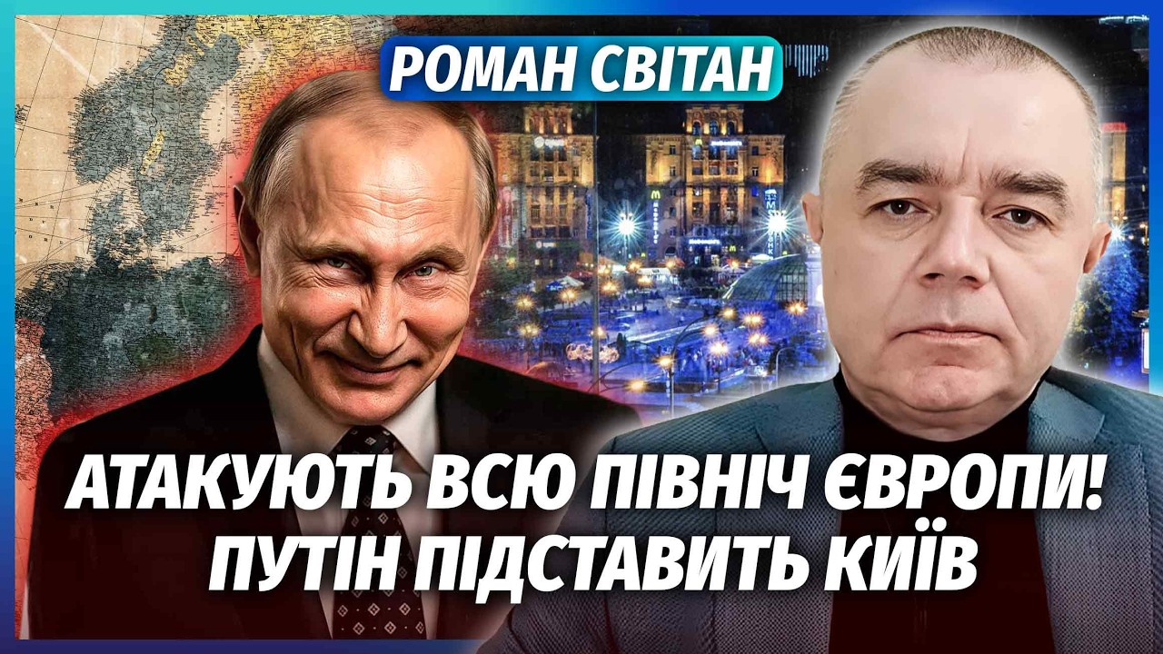 👊СВІТАН: ПОЧАЛОСЬ! МАСОВАНИЙ УДАР ДРОНАМИ ПО ЄС. Підірвали СКЛАДИ ЗІ ЗБРОЄЮ 