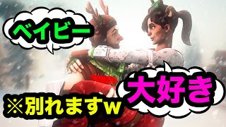 小学生カップルをフォートナイトでボコボコにしたら別れたwww [フォートナイト]