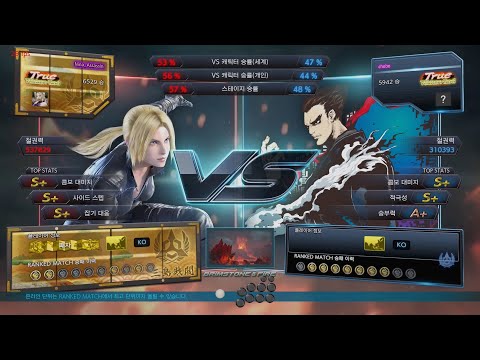 [T7 S5] VS 초보(카즈야) chobo(Kazuya) 20221113