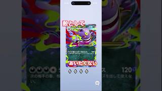 新パック【ハイクラスパックMEGA】の２回目引いた結果！ #おれポケ #ポケポケ #ポケポケ開封 #ポケポケ開封チャレンジ #ハイクラスパックMEGA