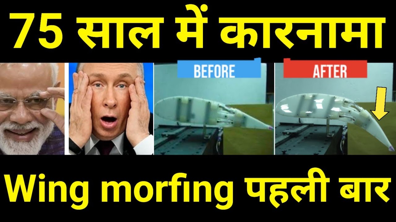 75 साल में एक और कारनामा 🔥 India Develops 15% CHEAPER Wing Fighter Jet Technology