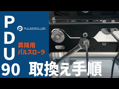PDU90(差込型直角移載ユニット)シリーズ | 株式会社 協和製作所 PDU90(差込型直角移載ユニット)シリーズ | 株式会社 協和製作所