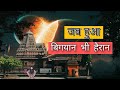 Secret Of Grishneshwar Temple Secrets Of Grishneshwar Mandir Secrets Mahadev Mandir
