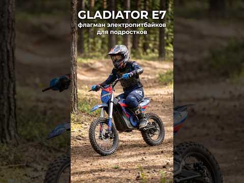 фото электрический питбайк gladiator e7 0