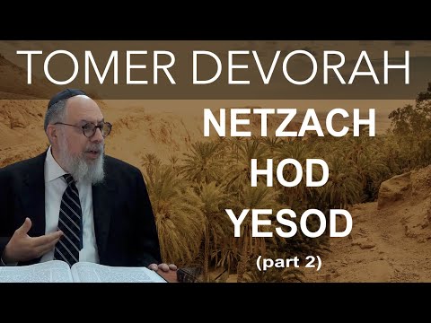 Netzach, Hod, Yesod (Part 2) | Rabbi Yaacov Haber | Tomer Devorah #64