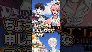あまりのゆるい配信で伊波ライに申し訳なくなるオリエンス【切り抜き/緋八マナ/佐伯イッテツ/赤城ウェン/宇佐美リト/にじさんじ】