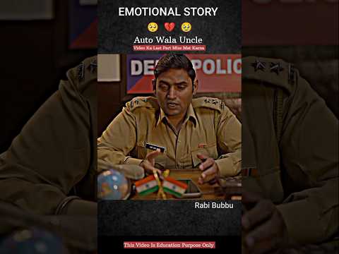 Auto Wala Uncle Introducing the