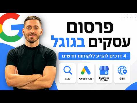 תמונה של יואב בול