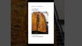 【2ちゃんねる】アップルパイを焼いてみたwww【アフレコ】