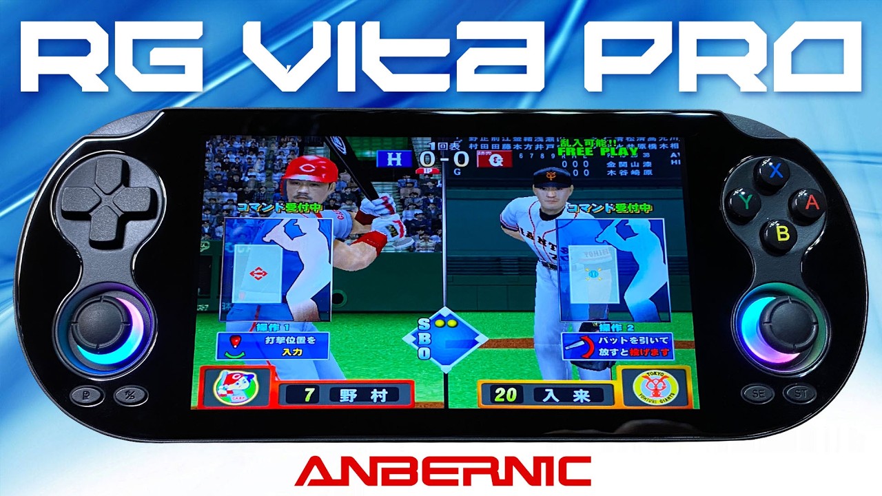 【訂正版】ANBERNIC RG VITA Pro 実機徹底感想レビュー  PSvitaに似た中華ゲーム機のパワーアップバージョン 良い所悪い所、RG vitaとの違いもテストしてお伝えします