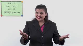 Indices - Part 4