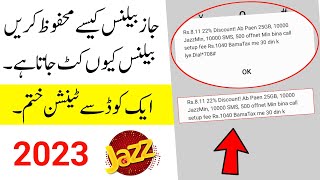 Jazz Balance Save Code 2023 | Jazz balance ko kaise save kare | jazz balance ko kaise mehfooz kare