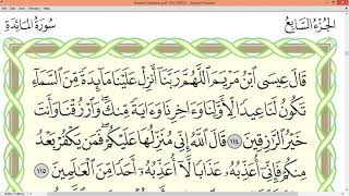 Download lagu Page 127_Surah AL MAIDAH Sheikh Dr Ayman Rushdi Swayd Dārul Qur`ān Uthmāni Mus'hāf_page 127 mp3