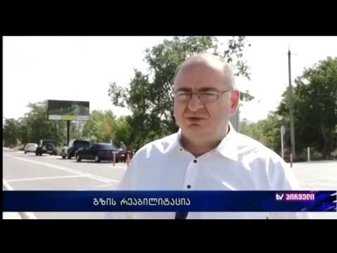გუმბათი-ხირსა-ენამთა-სამთაწყაროს გზის  7 კილომეტრიანი მონაკვეთის რეაბილიტაცია დასრულდა